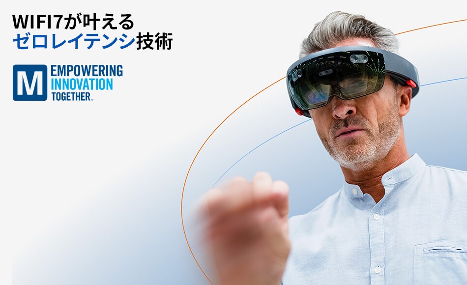 WIFI7が叶える ゼロレイテンシ技術